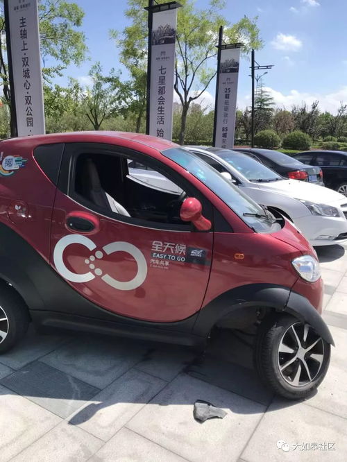 奇怪,如皋一共享電動(dòng)汽車竟然 瘸了 ,這咋回事